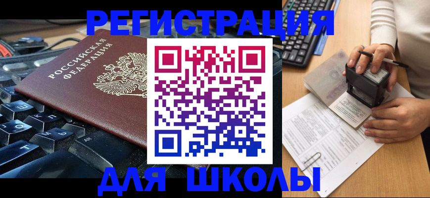 прописка для кредита в Сибае