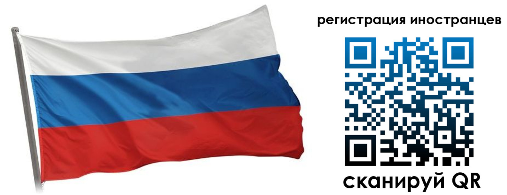 прописка в квартире в Сибае