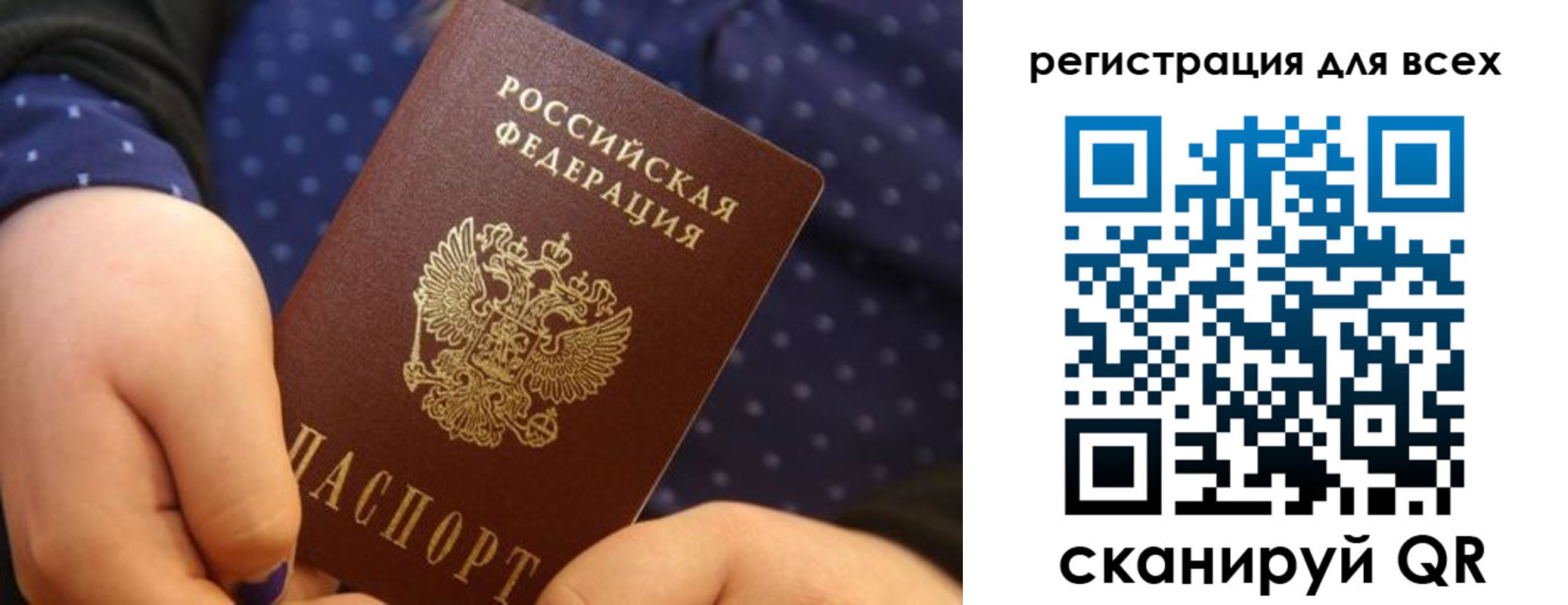 временная регистрация купить в Сибае