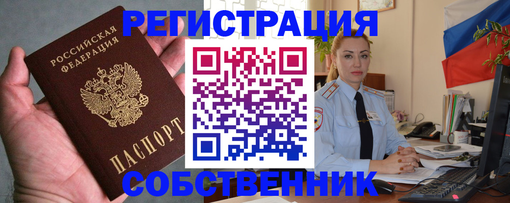 временная регистрация поиск в Сибае