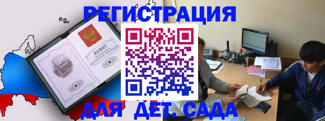 временная регистрация надежно в Сибае