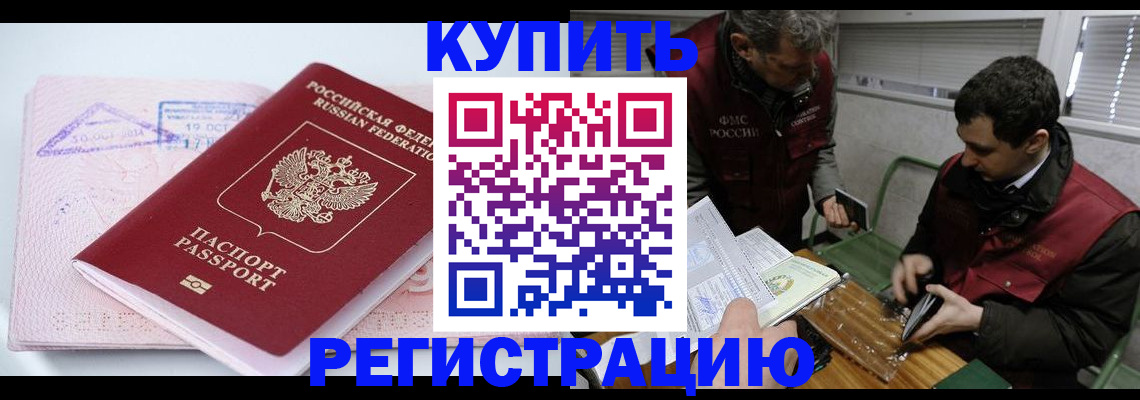 регистрация для школы в Сибае