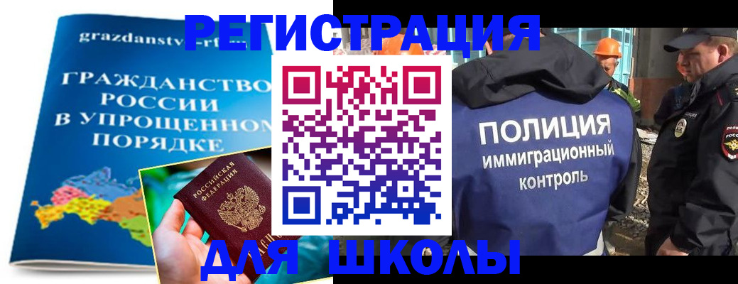 временная регистрация в квартире в Сибае
