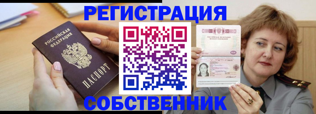 временная регистрация поиск в Сибае
