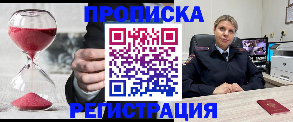 прописка поиск в Сибае